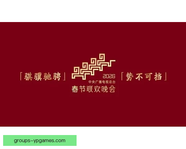 央视正式公布2026世界杯解说阵容众星云集精彩可期